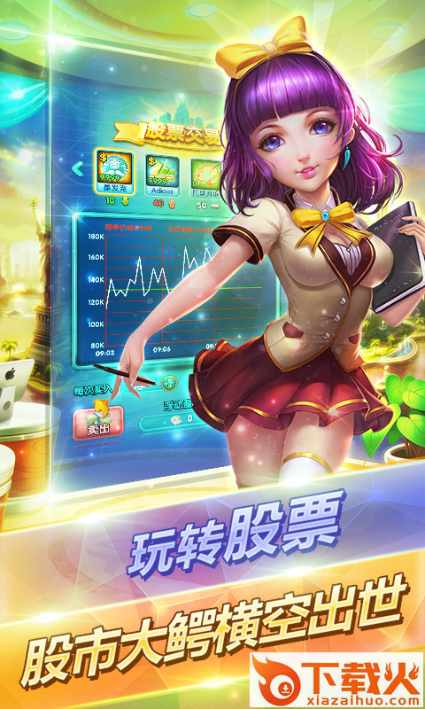 我的土豪梦截图1