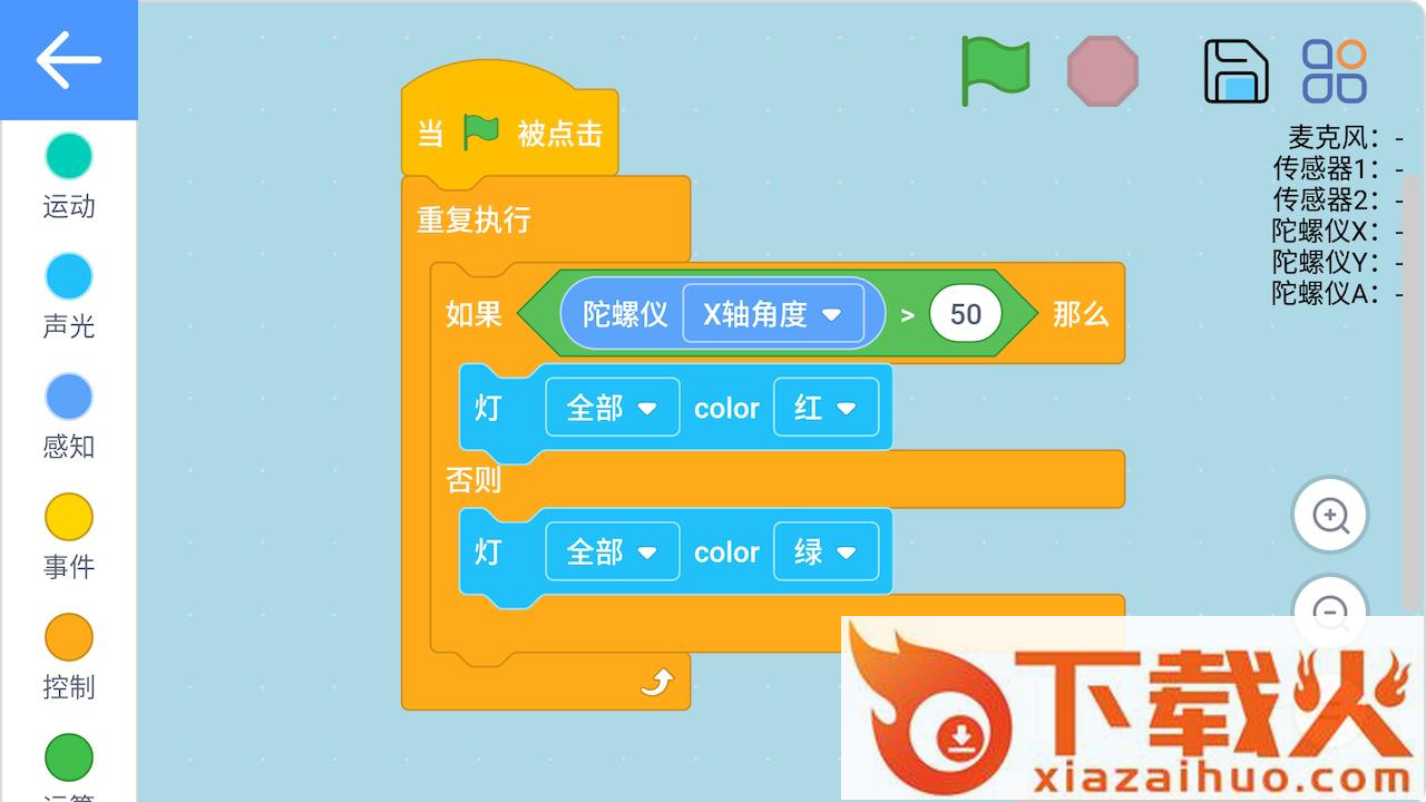 机器人编程软件截图2