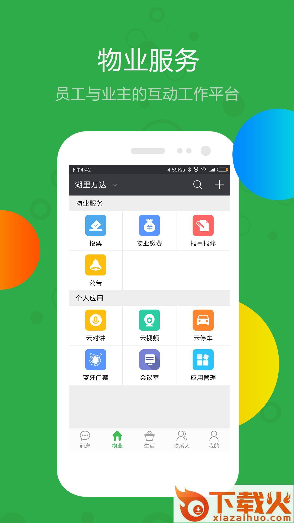 铃咚截图2