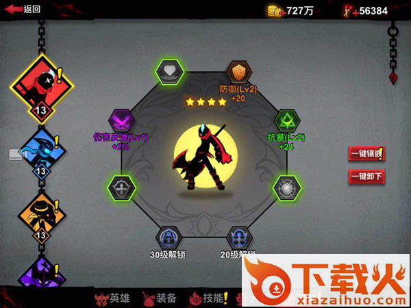 Stickman Warrior: Final Fight(火柴人战士最终战斗手游下载)截图3