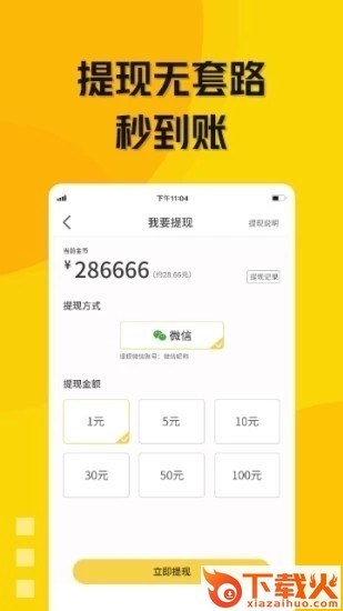 玩贝app截图3