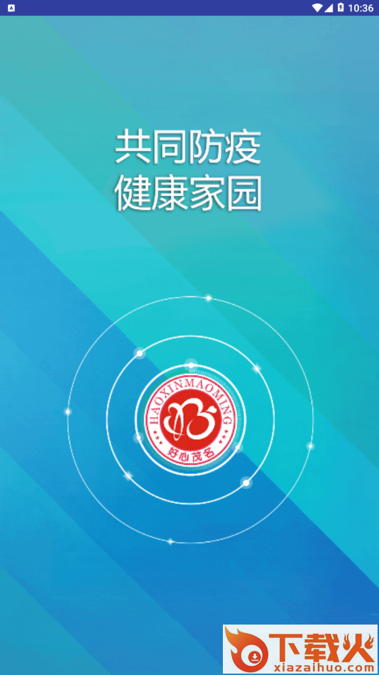 好心健康家园app截图1