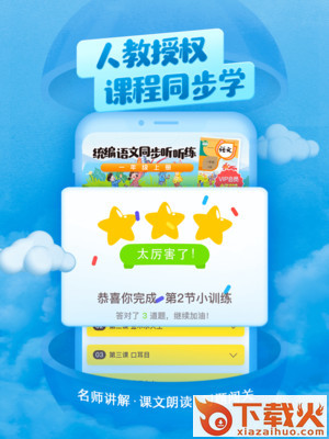 喜马拉雅儿童HD截图2