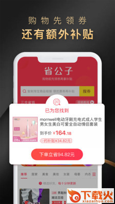 买它截图1