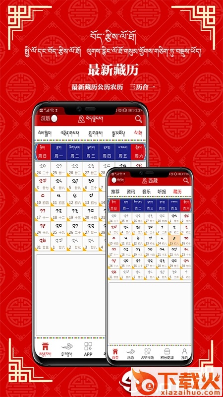 高原红截图2