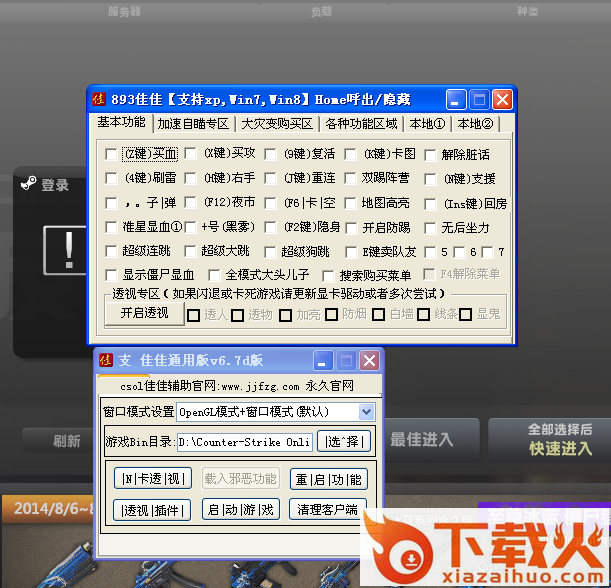 csol佳佳辅助 通用版 截图1