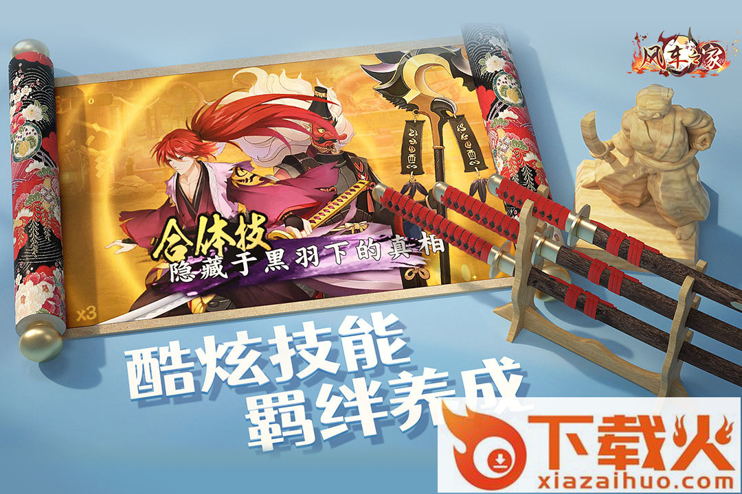 风车之家游戏截图2