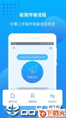 万能快船截图2