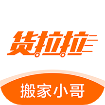 货拉拉搬家小哥最新版本下载-货拉拉搬家小哥appv1.9.14 安卓版