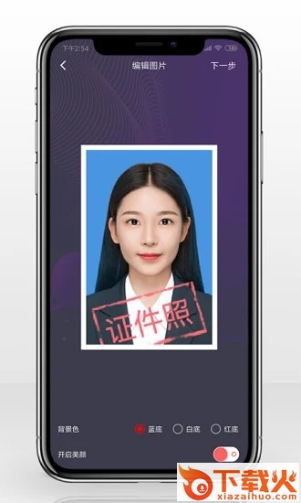 自旋最美证件照截图2