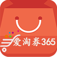 爱淘券365app下载-爱淘券365v1.3.5 安卓版