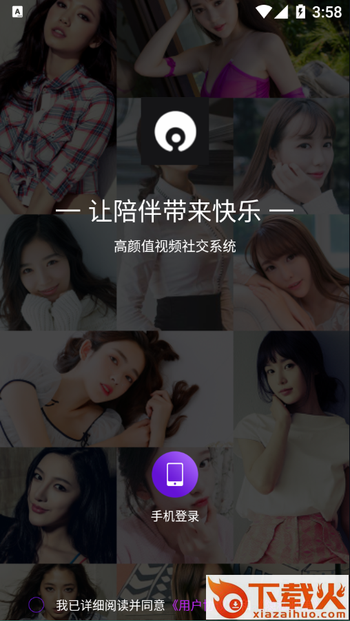 凑聊魔盒app截图2