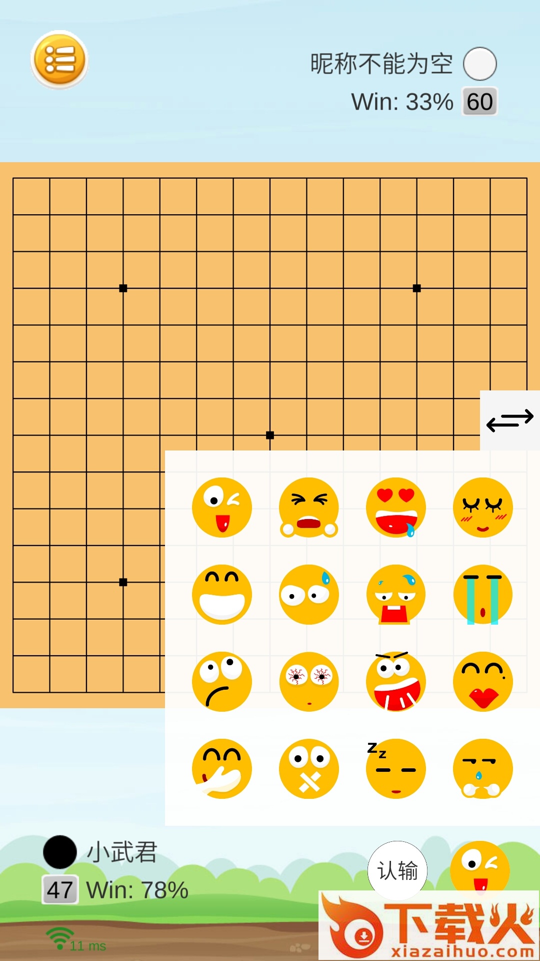 联机五子棋截图2