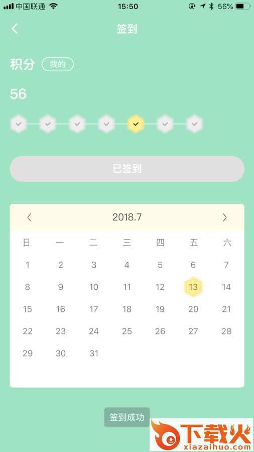 中田健身app截图1