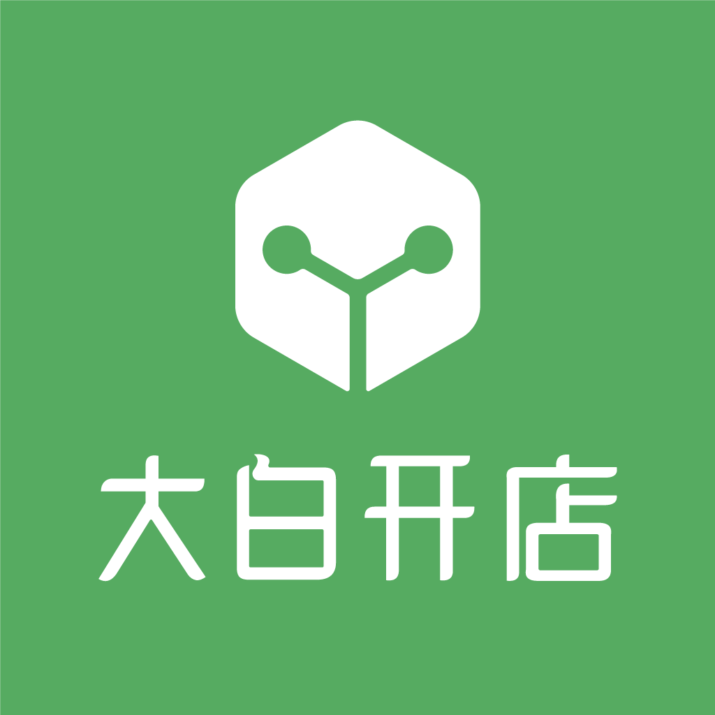 大白开店APP下载-大白开店v1.2 安卓版