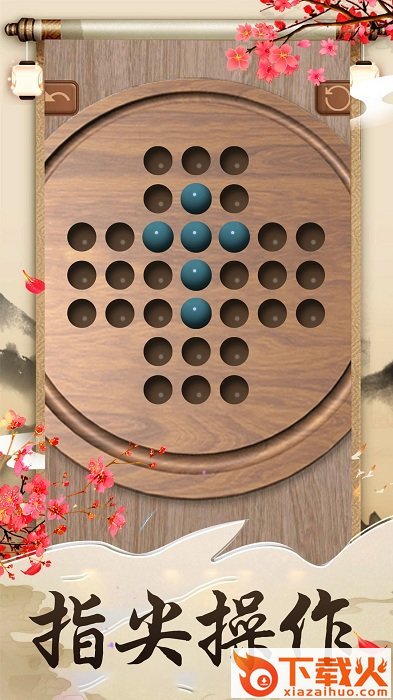 孔明棋模拟器截图2