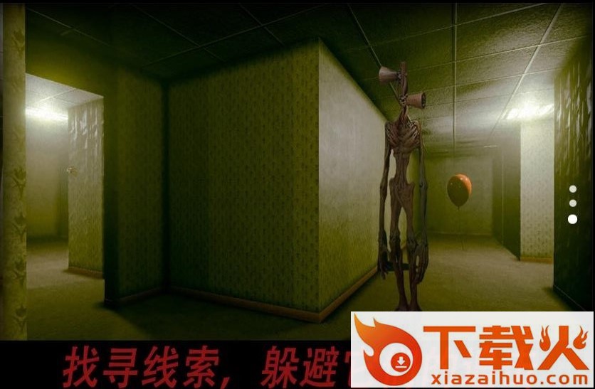 警笛头逃生模拟器截图1