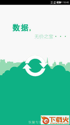 视频照片恢复截图3