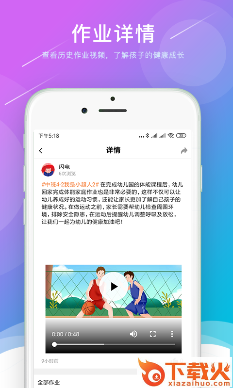 小能老师截图1