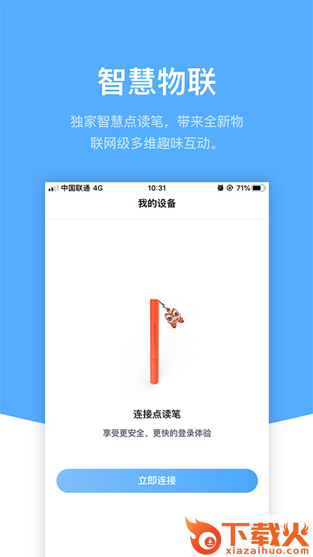 响铛铛(有营养阅读平台)截图2