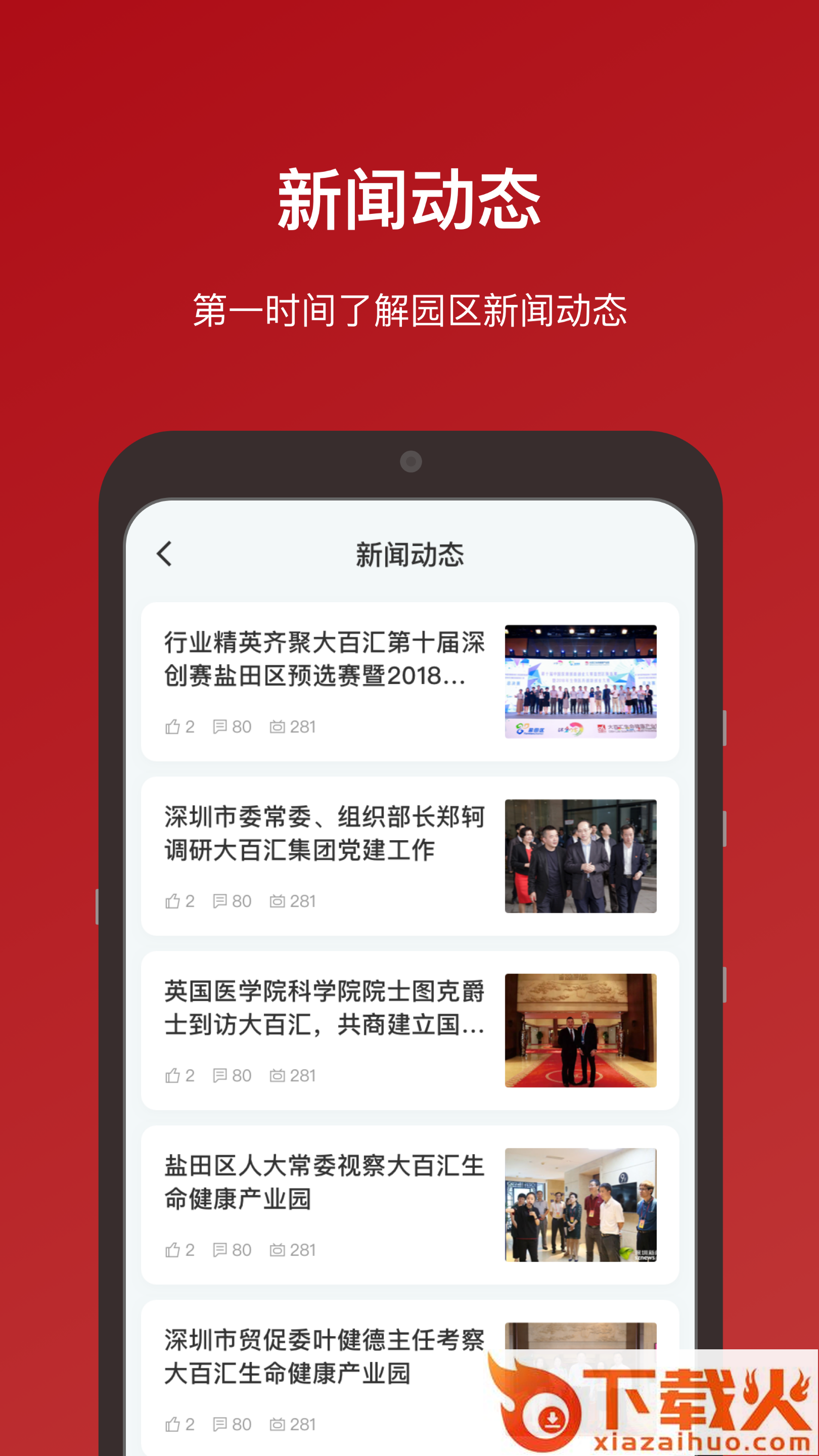 大百汇截图1