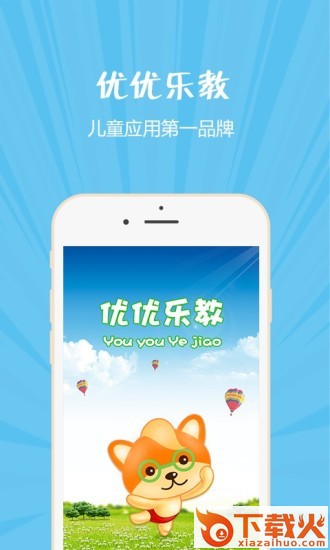 优优乐教截图2