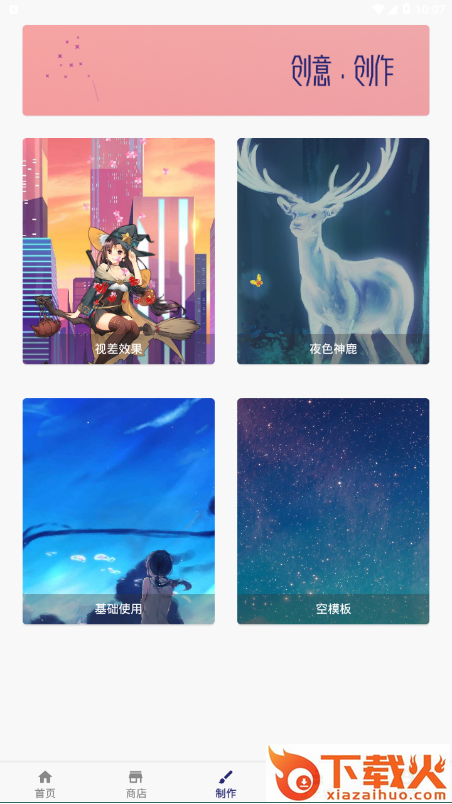 鲨鱼动态壁纸app截图2
