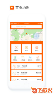 台州通app截图1