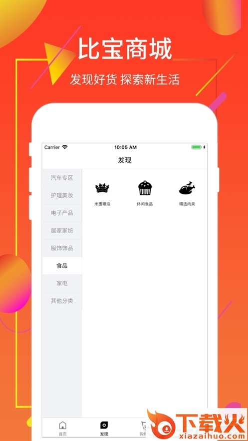 比宝app截图2