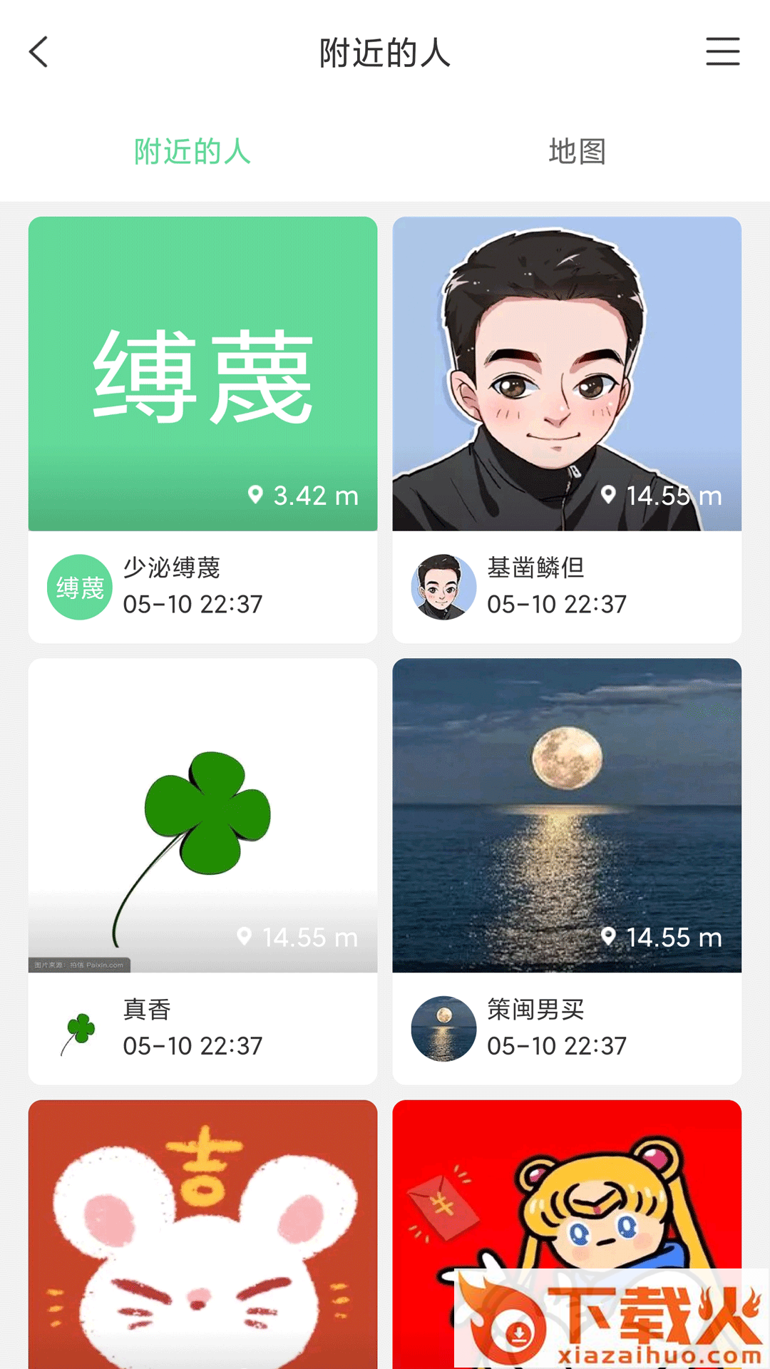 我的大学app截图1