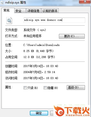 ndisip.sys