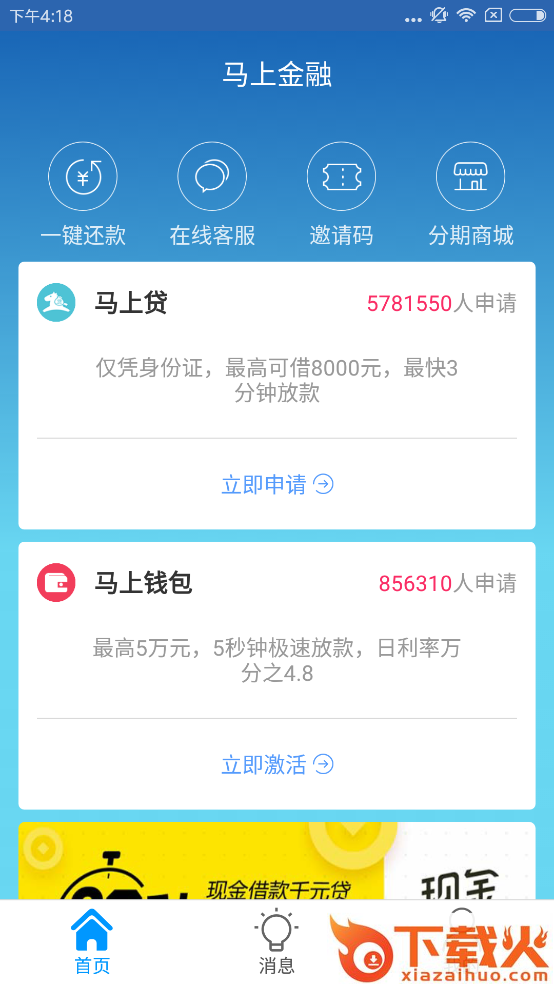 立得钱包截图1