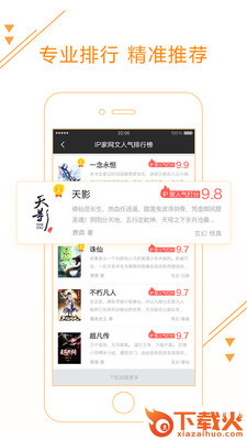 IP家截图2