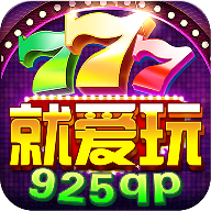 就爱街机app下载-就爱街机v1.3 最新版