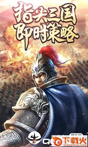 回到三国当皇帝截图1