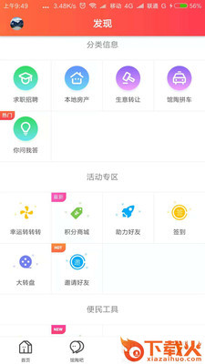 馆大网截图2