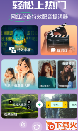 字幕工厂app截图3