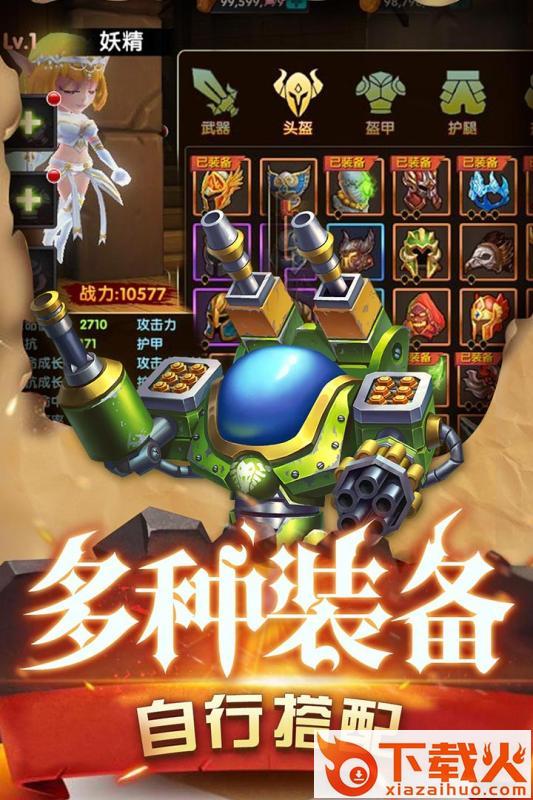 魔界村腾讯版截图2