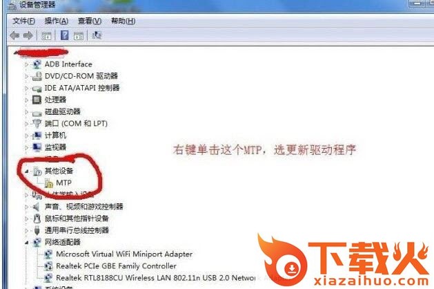 media transfer protocol porting kit v12.0 官方正式版 截图1