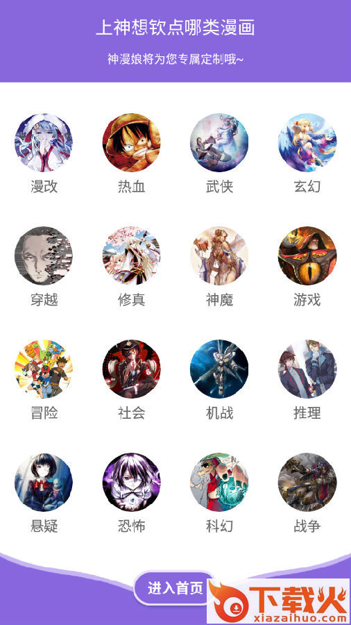 神漫画兑换码版截图3