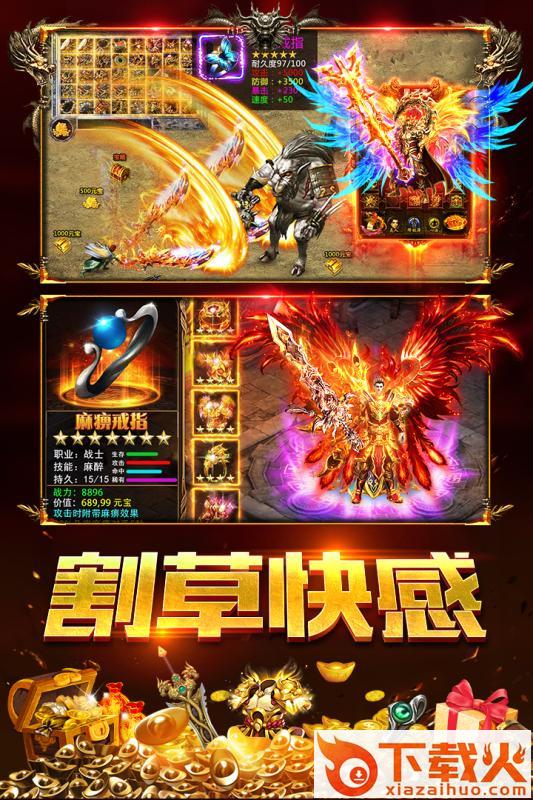 沙城战神h5截图1