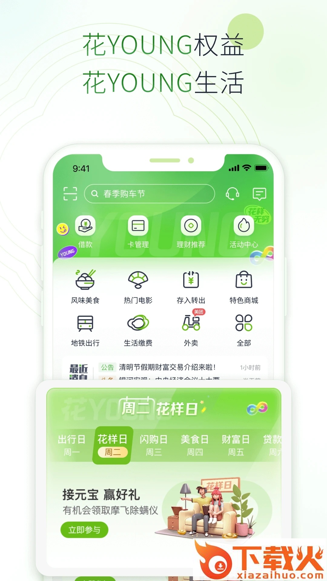 苏心生活app截图2