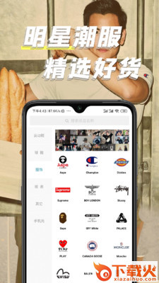 潮酷(潮流购物)截图1
