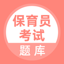 保育员考试app下载-保育员考试v2.3.0 最新版