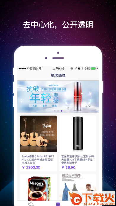 超盟星球截图2