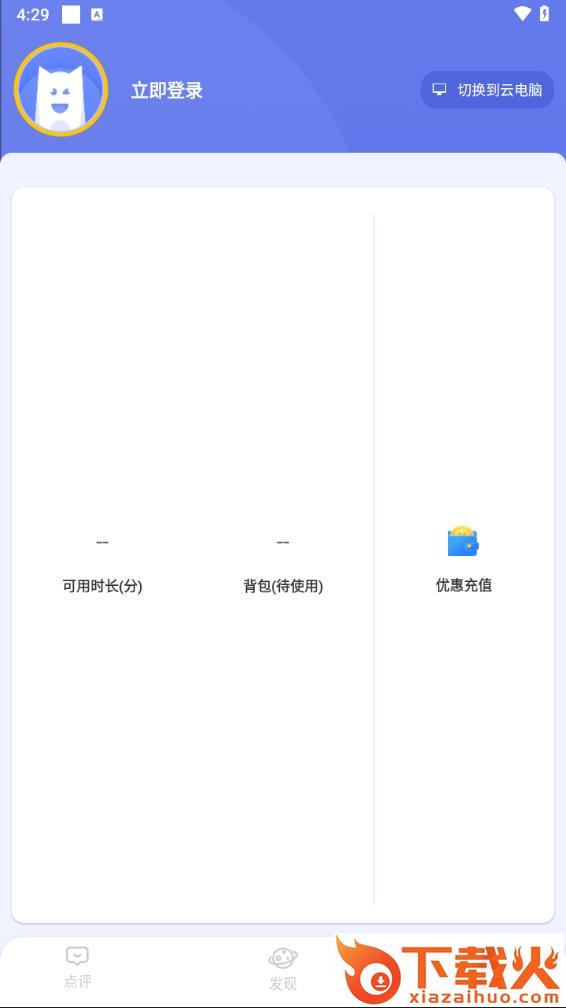 小悟云app下载 v2.2.8 安卓版截图2