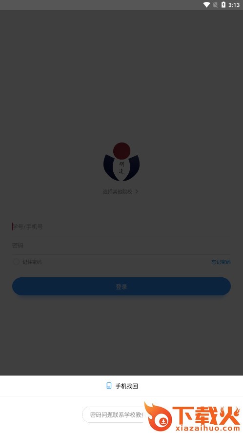 凯典实训平台截图2