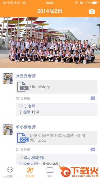 辽宁和教育教师版iPhone版 v3.1.0 苹果版 截图1