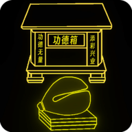 功德木鱼app v1.0 安卓版