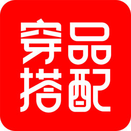 穿搭有品App v11.37.3 最新版
